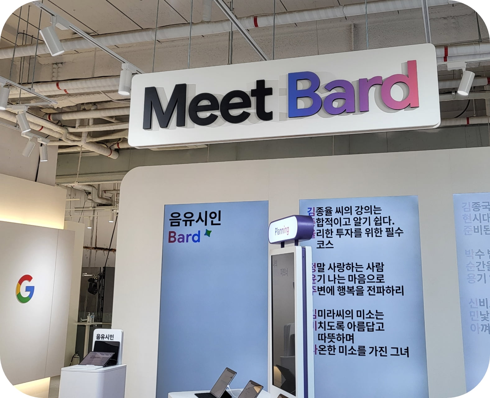 구글 바드 런칭 팝업