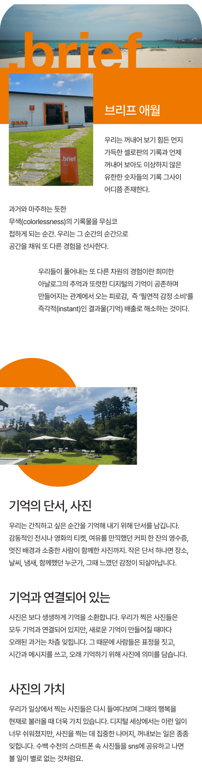 브리프 웹사이트 MO버전 미리보기 01