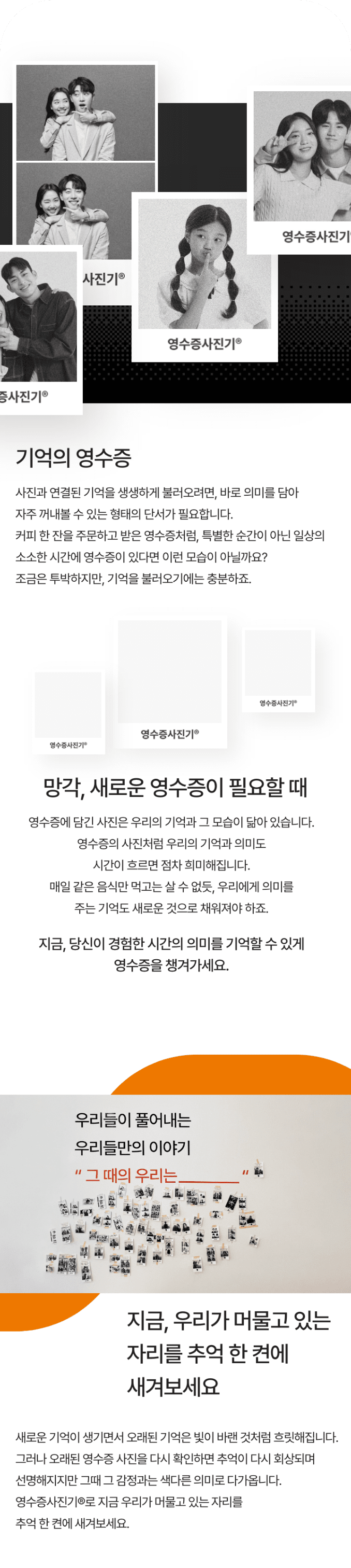 브리프 웹사이트 MO버전 미리보기 02