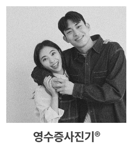 영수증 사진기 출력물 01