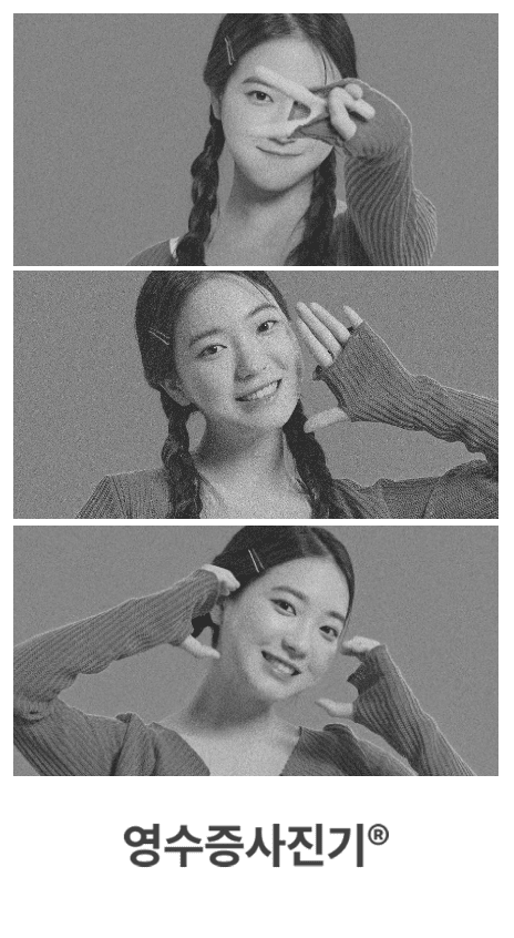 영수증 사진기 출력물 02