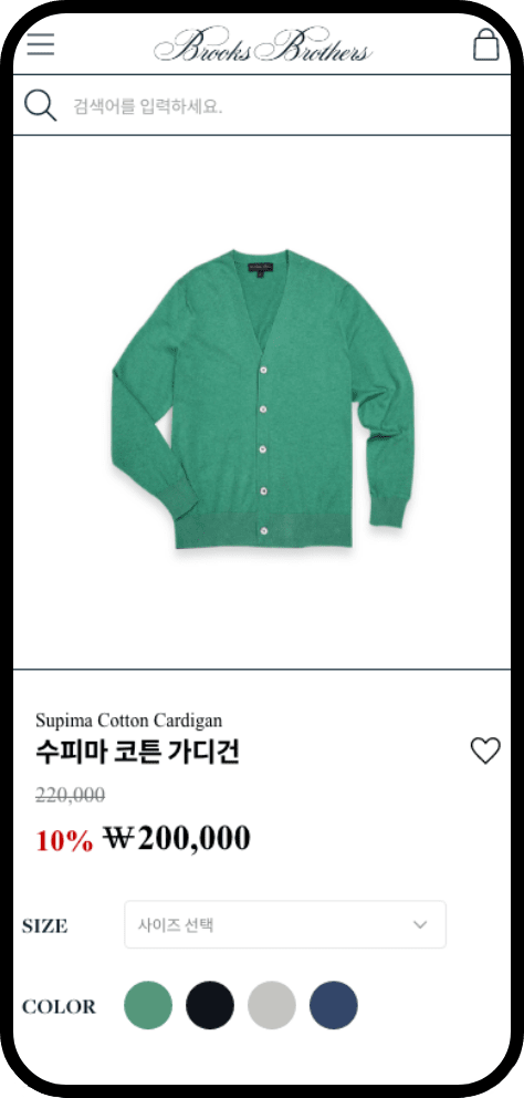 Brooks Brothers 모바일 상세페이지