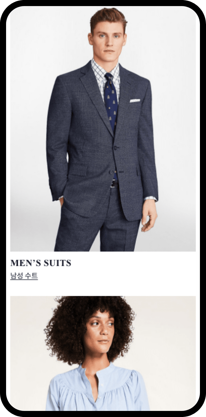 Brooks Brothers 모바일 페이지