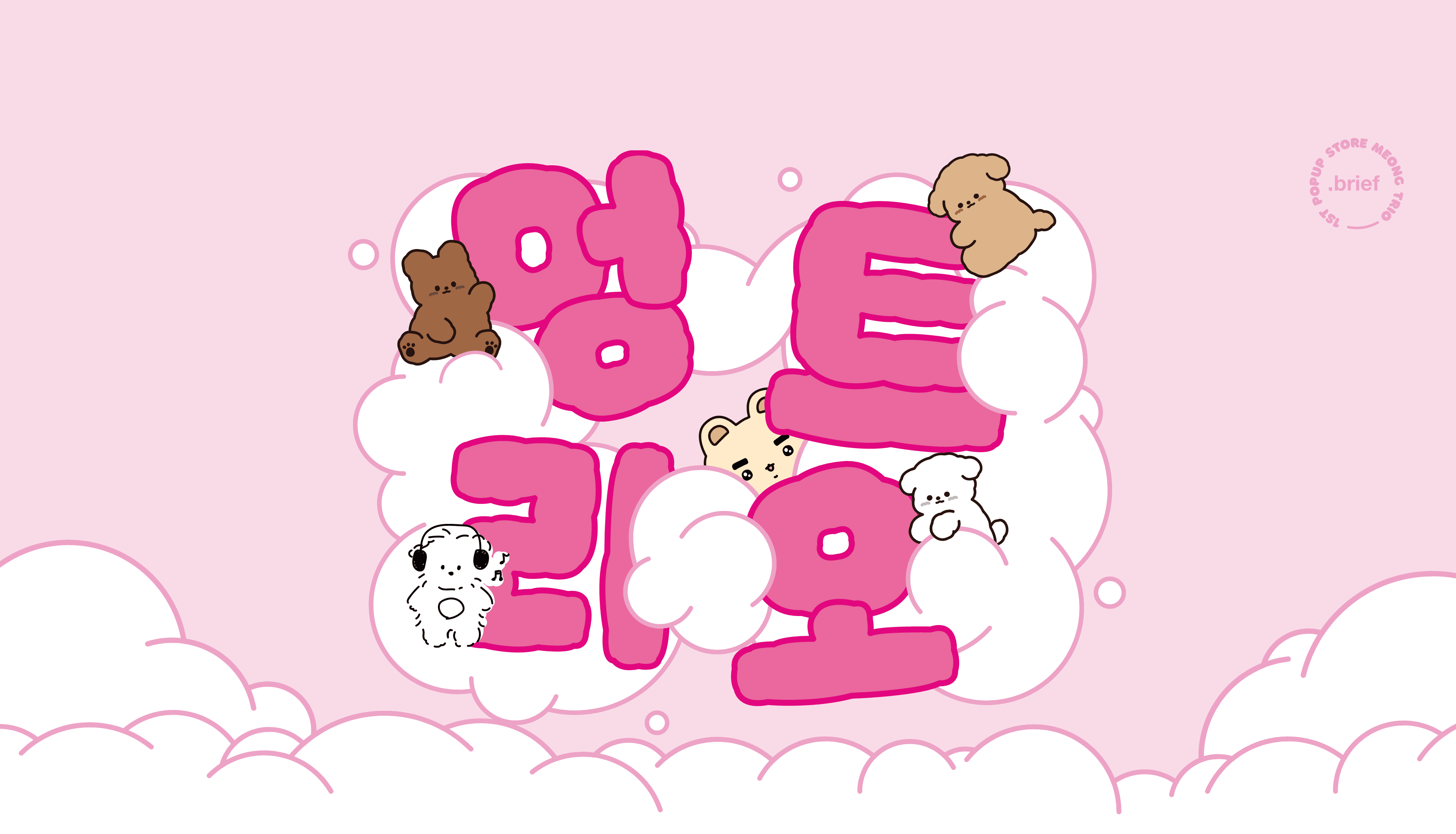 멍트리오 타이틀 이미지