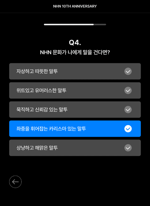 NHN Tablet View 05