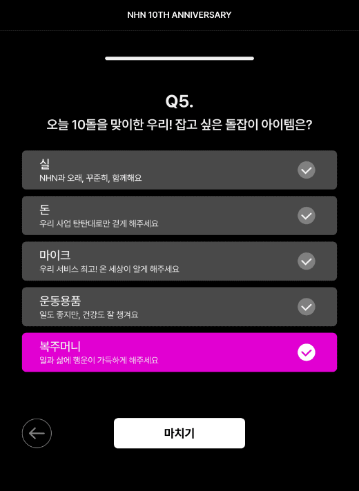 NHN Tablet View 06