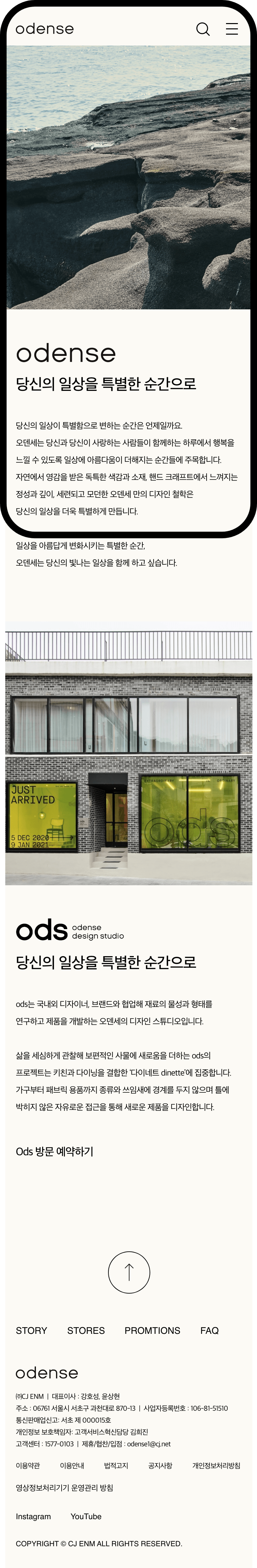 Odense Mobile View 03