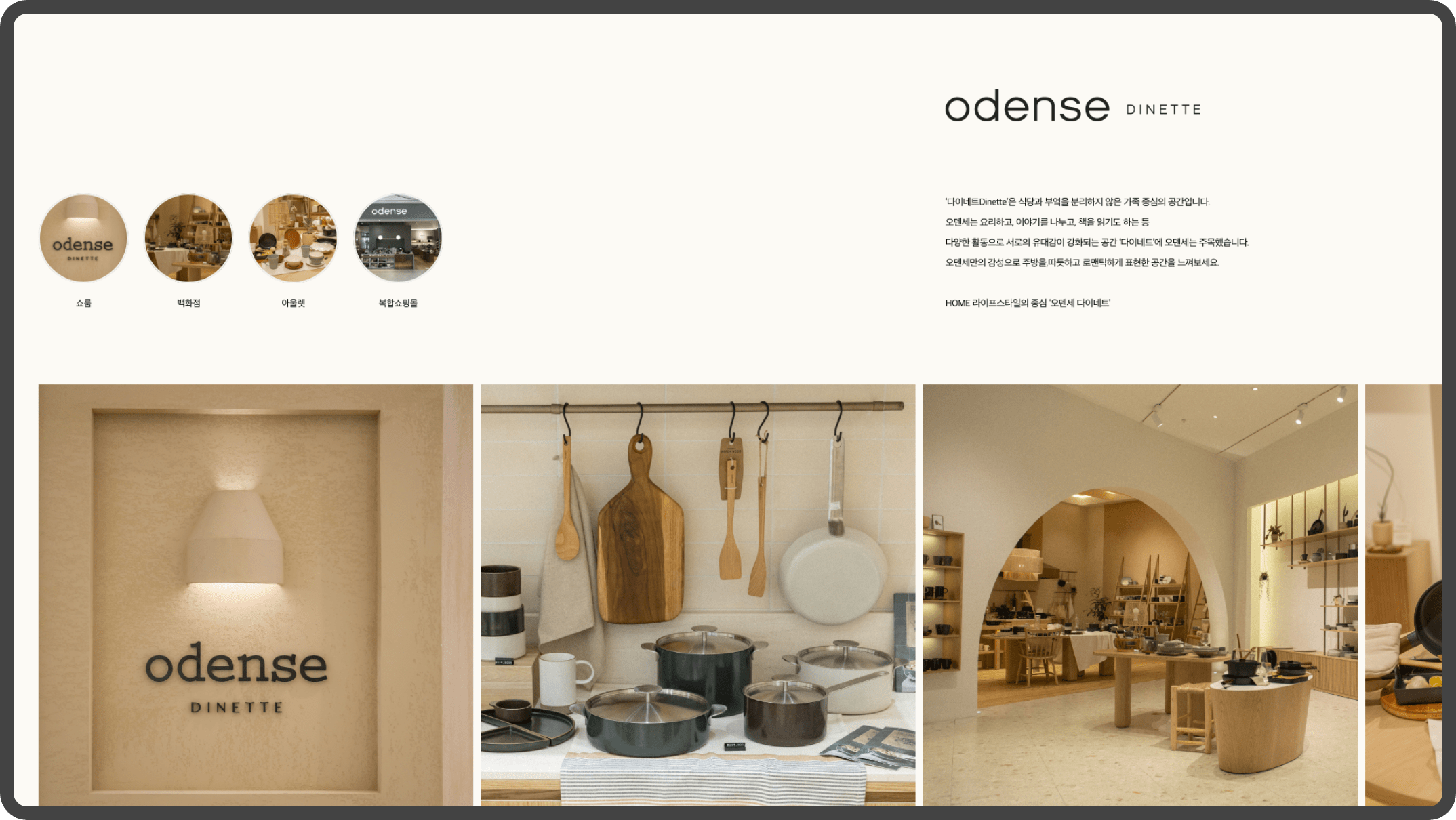 Odense Desktop View 01
