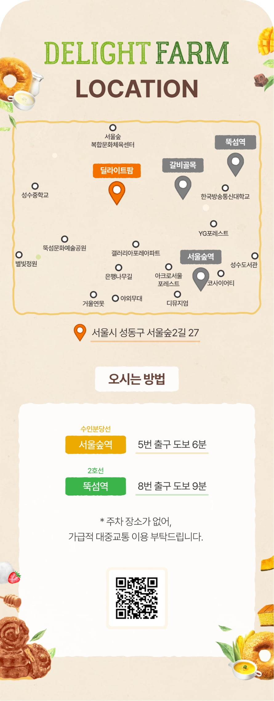 딜라이트팜 모바일 미리보기 07