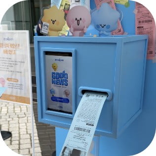 영수증사진기® 삼성생명 이미지 04