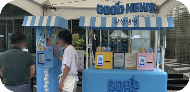 영수증사진기® 삼성생명 이미지 05
