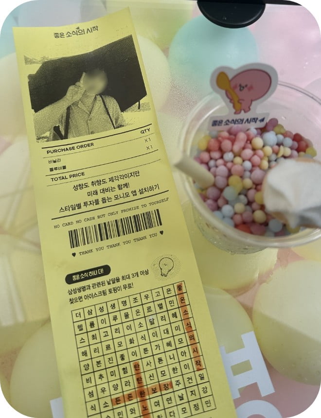 영수증사진기® 삼성생명 이미지 01
