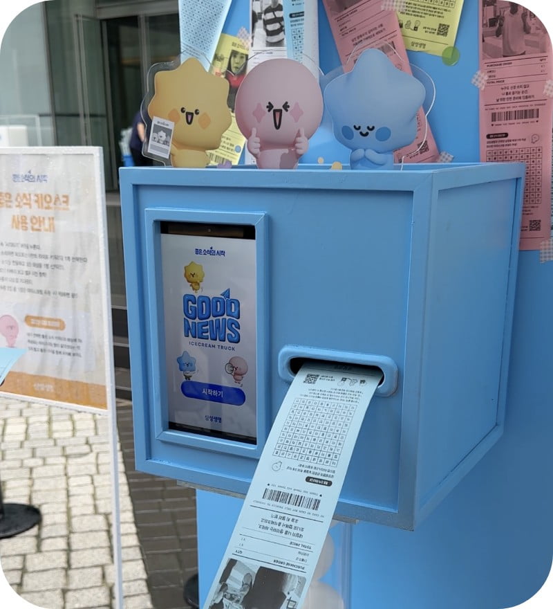 영수증사진기® 삼성생명 이미지 04