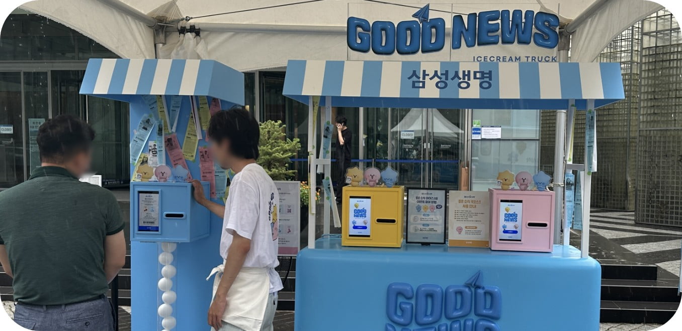 영수증사진기® 삼성생명 이미지 05