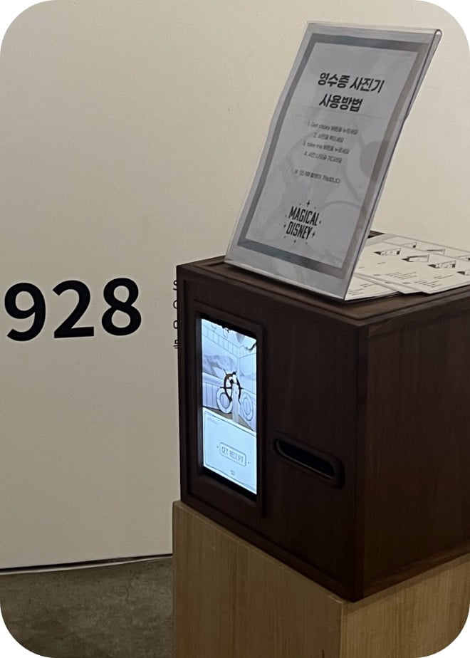 영수증사진기® 매지컬 디즈니 이미지 03