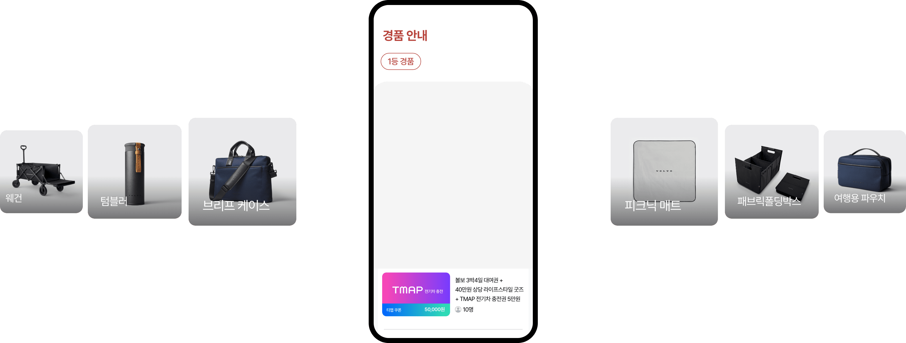 TMAP 여행페스타 이벤트 당첨 경품 01
