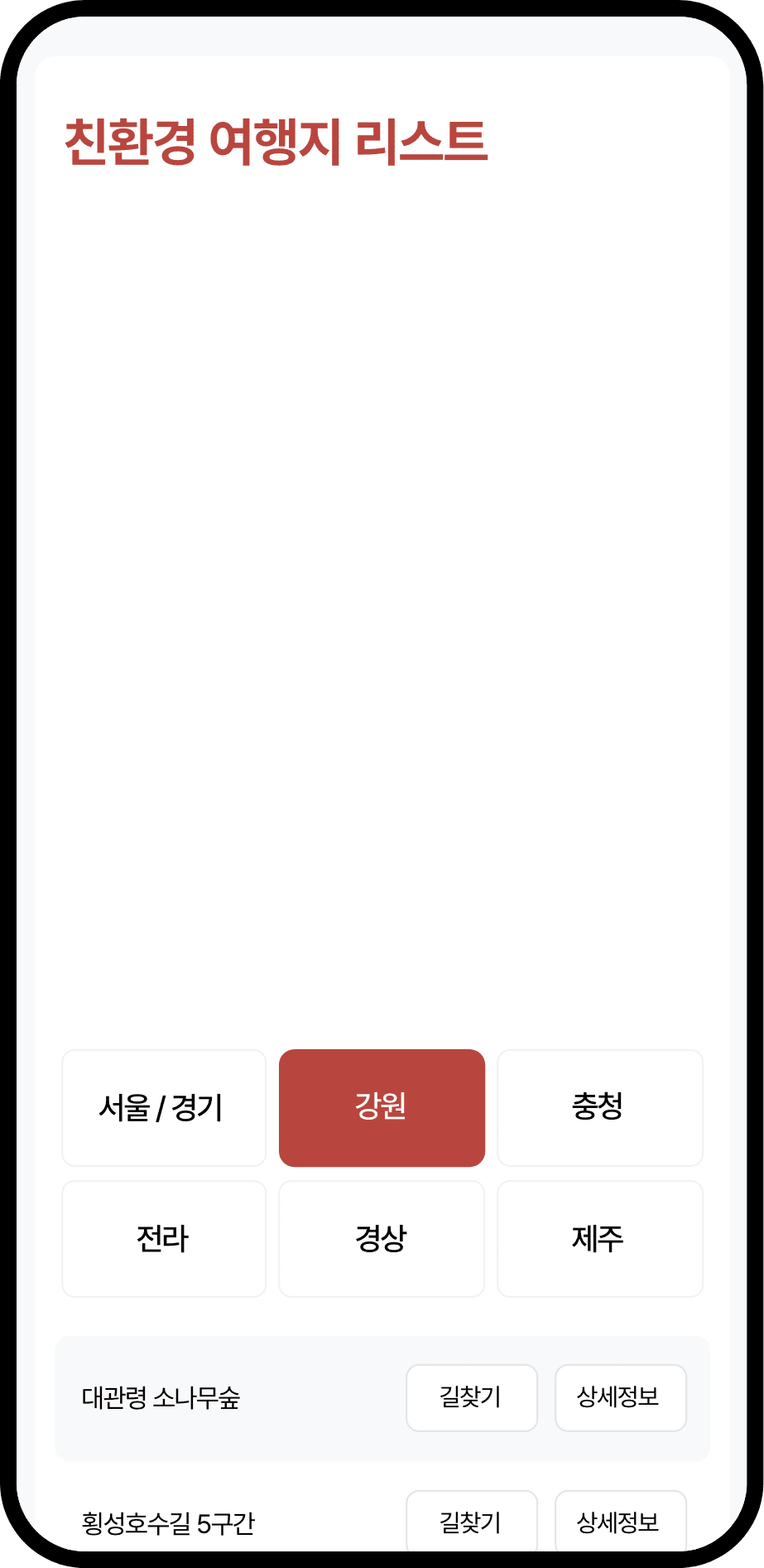 TMAP 여행페스타 이벤트 페이지 미리보기 06