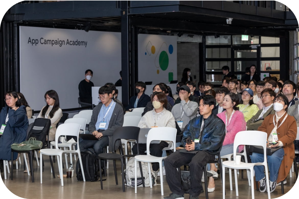 2023_Google App Campaign Academy 행사사진