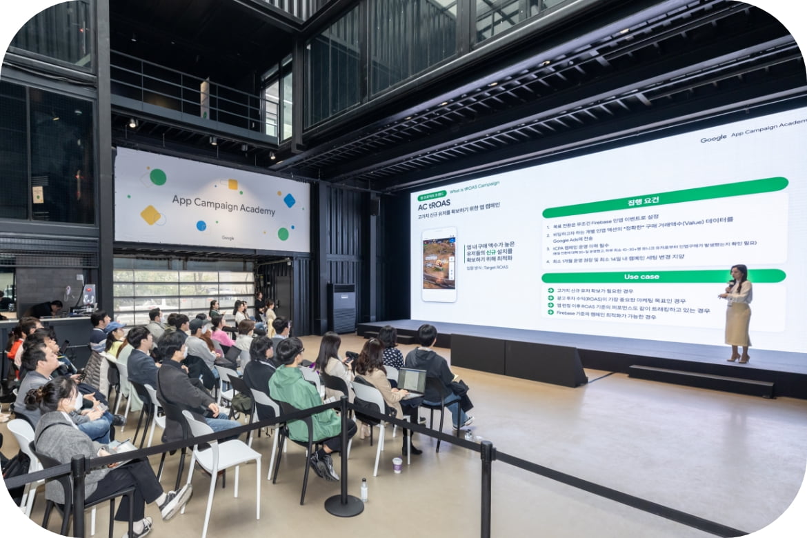 2023_Google App Campaign Academy 행사사진