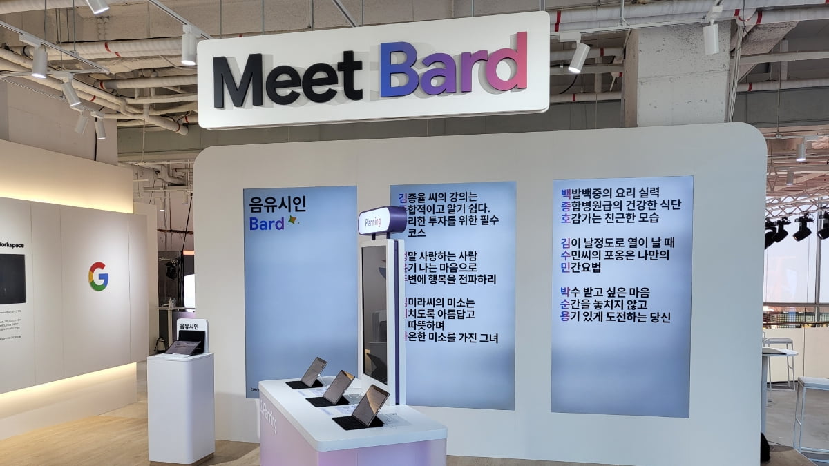 Google Bard Launching POP-UP 행사사진