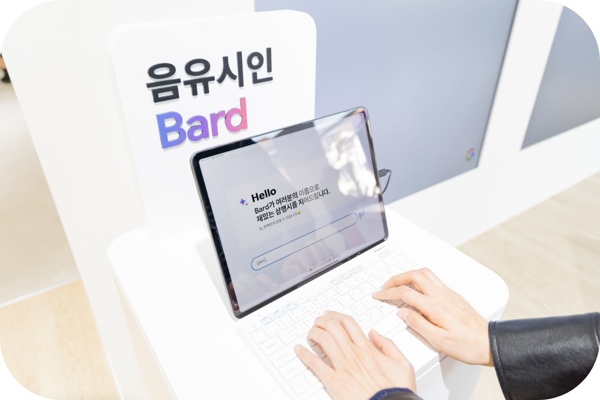 Google Bard Launching POP-UP 행사사진