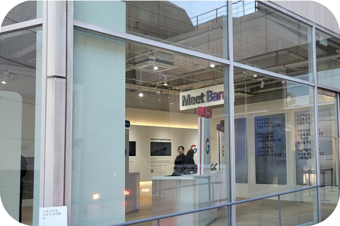 Google Bard Launching POP-UP 행사사진