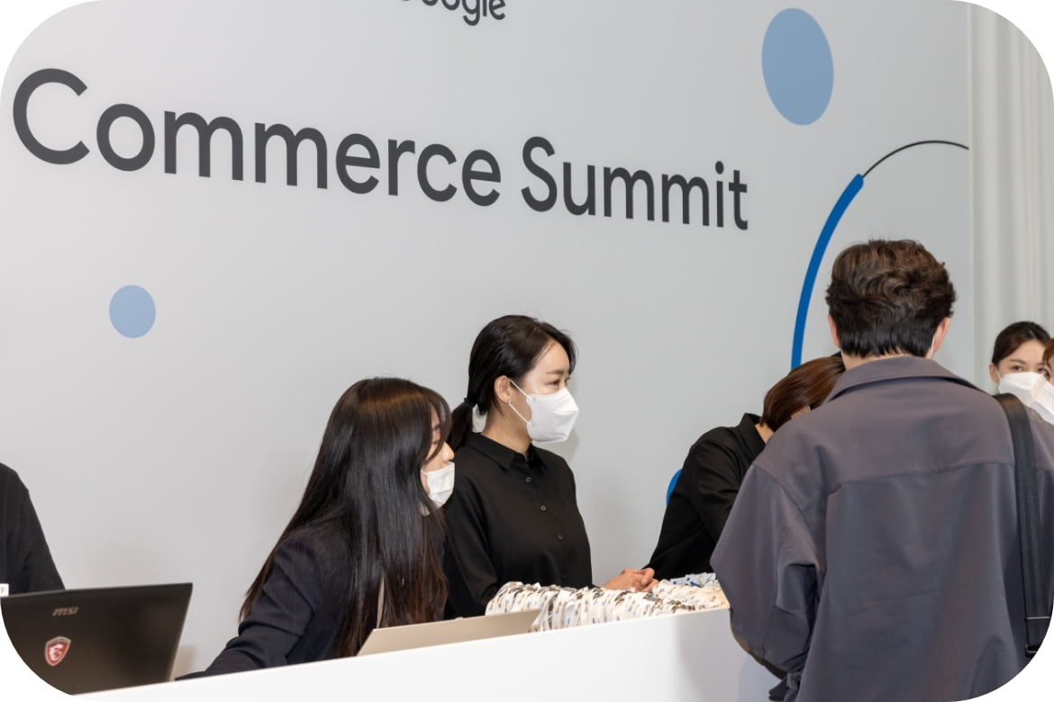 2023_Google Commerce Summit 행사사진