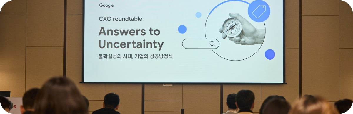 2023_Google Commerce Summit 행사사진