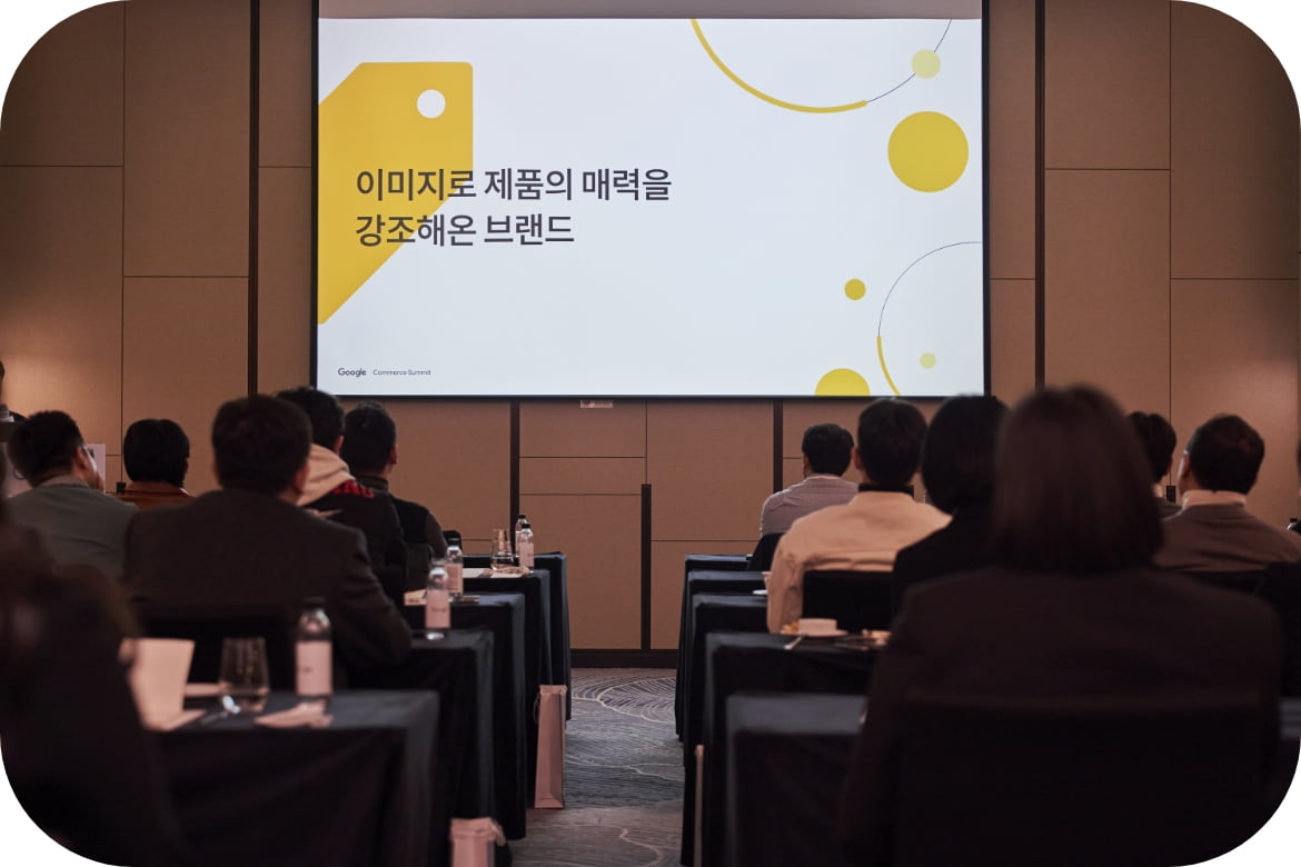 2023_Google Commerce Summit 행사사진