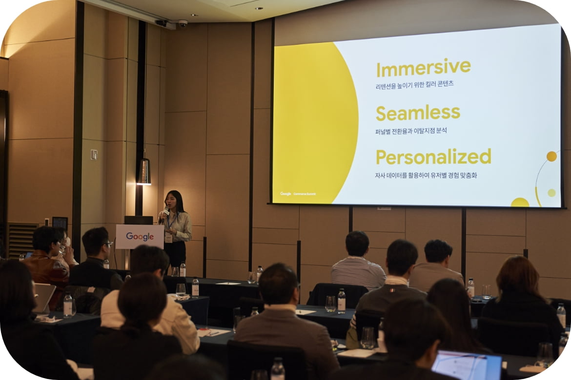 2023_Google Commerce Summit 행사사진