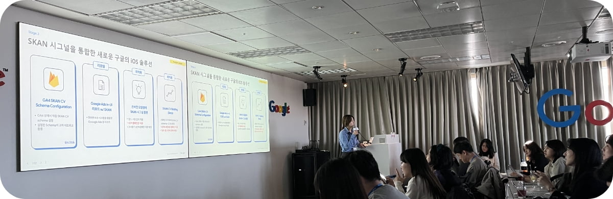 Google Game Trend Summit 2023 행사사진
