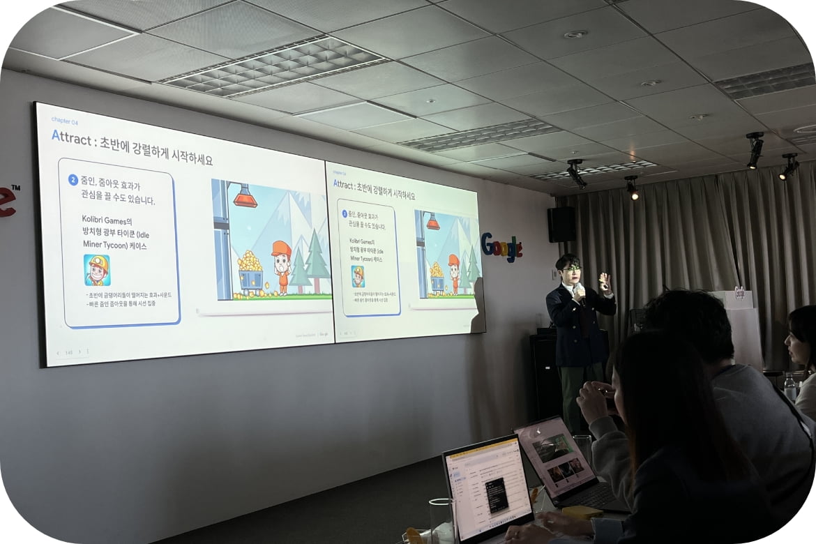 Google Game Trend Summit 2023 행사사진