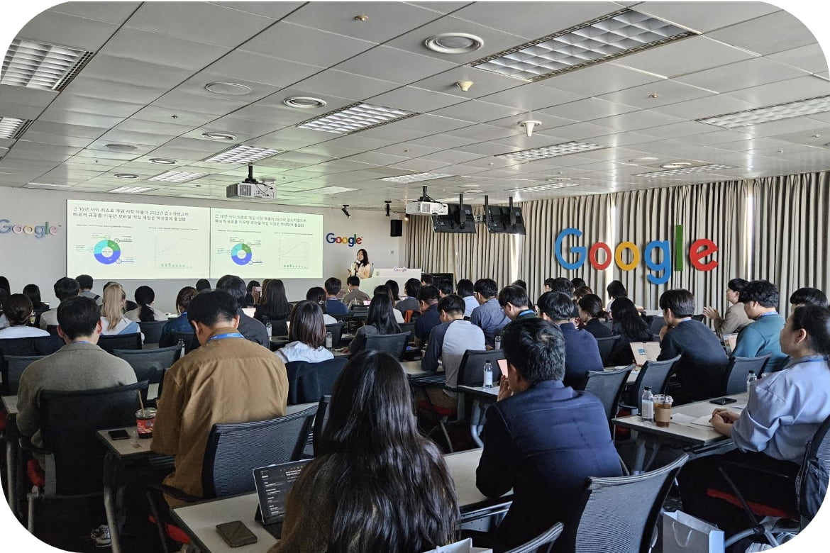Google Game Trend Summit 2023 행사사진