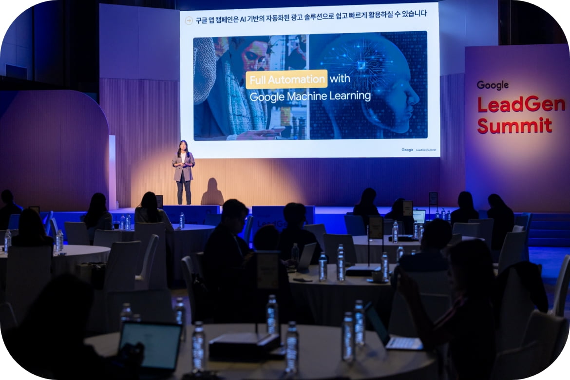 Google Leadgen Summit 2023 행사사진