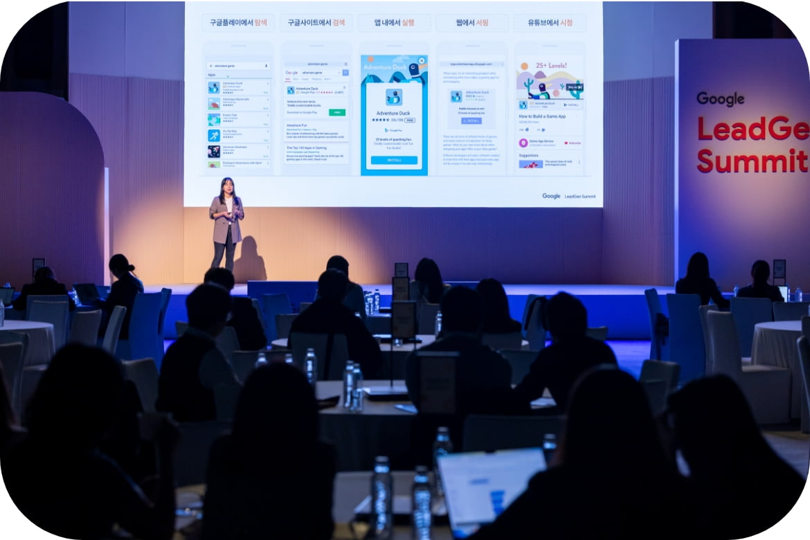 Google Leadgen Summit 2023 행사사진