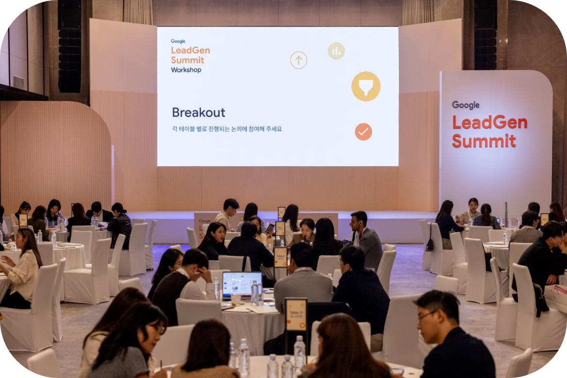 Google Leadgen Summit 2023 행사사진