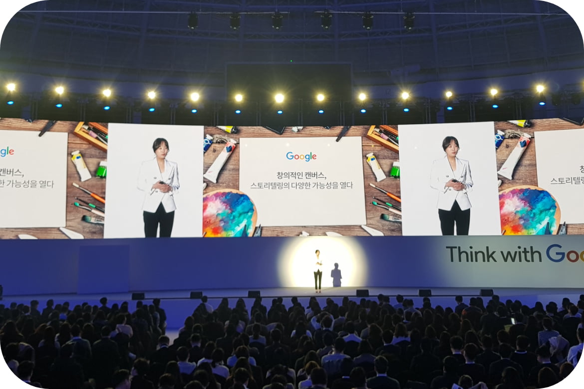 Think with GOOGLE 현장