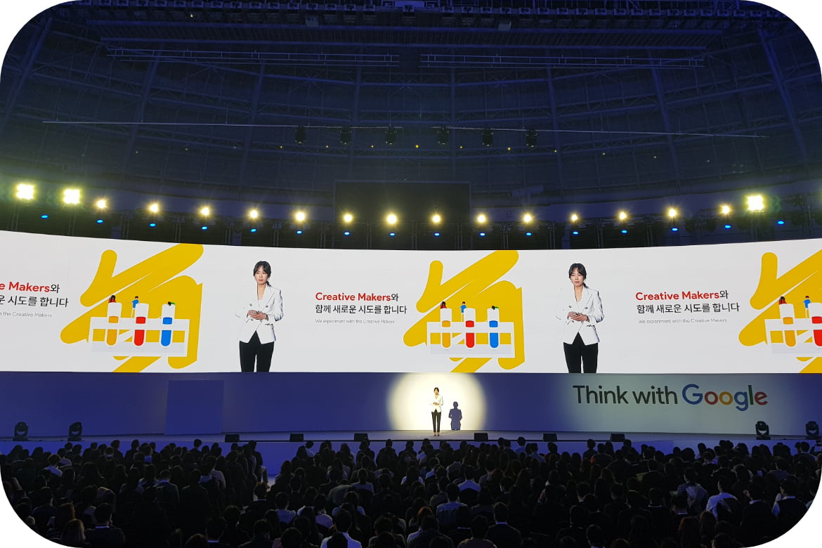 Think with GOOGLE 현장