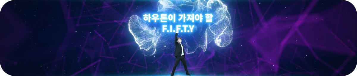 하우튼 영상 파트 03