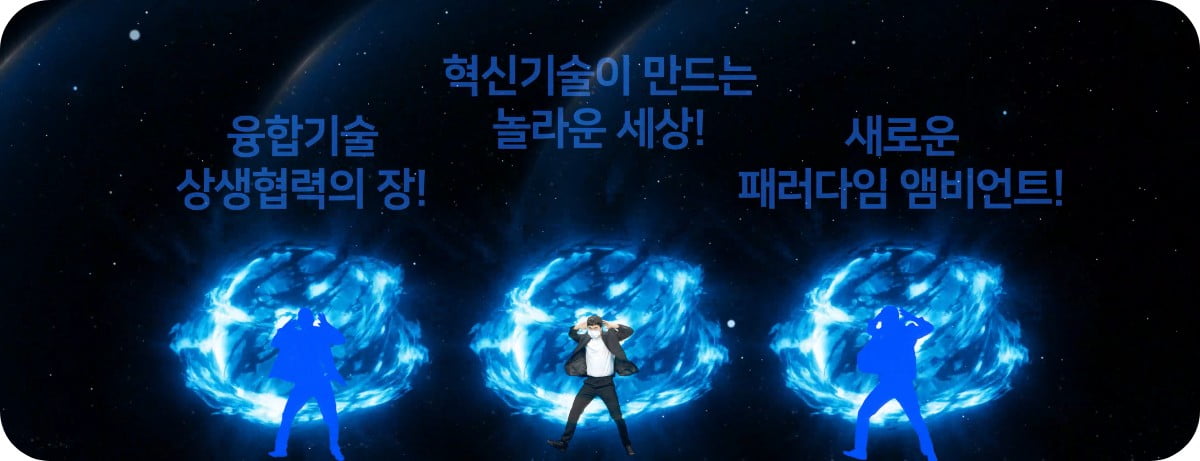 한국전자전 2023 영상 파트 01
