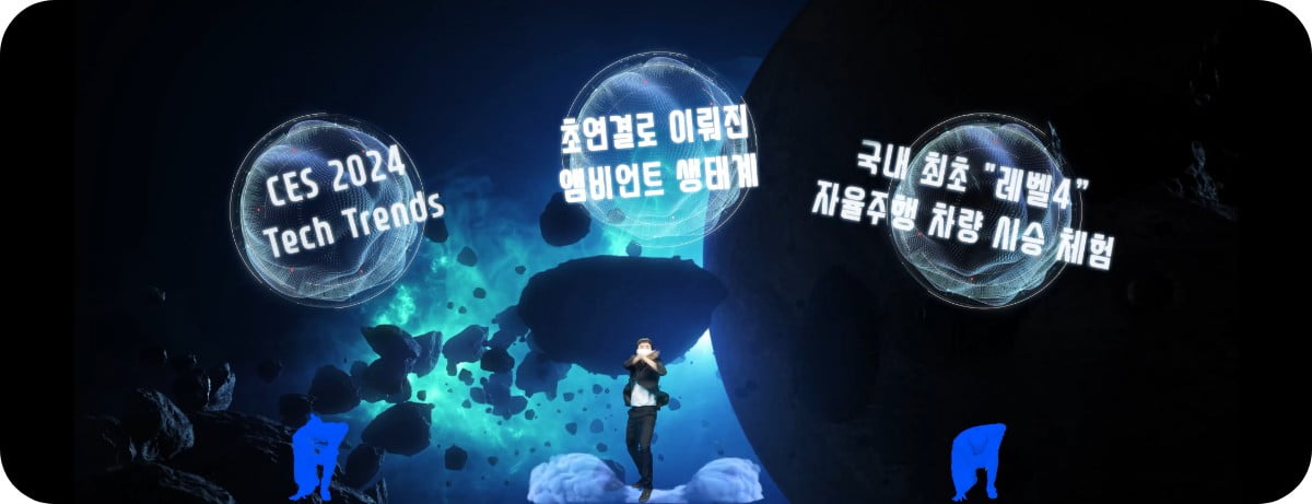 한국전자전 2023 영상 파트 03
