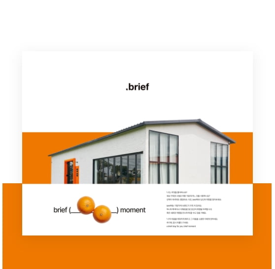 카페 브리프