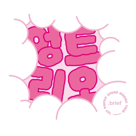 멍트리오