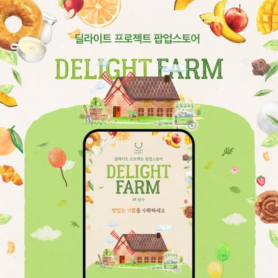 올리브영 딜라이트팜